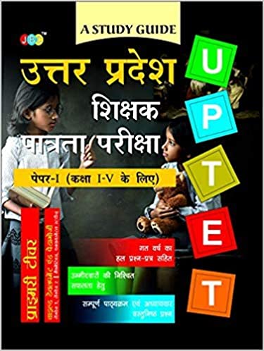 A Study Guide: UPTET Uttar Pradesh Shikshak Patrata Pariksha Paper-II (Class I-V) Primary Shikshak ke Liye cover