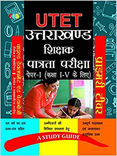 A Study Guide: UTET Uttarakhand Shikshak Patrata Pariksha Paper-II (Class I-V) Primary Shikshak ke Liye cover