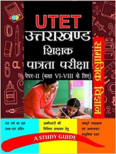 A Study Guide: UTET Uttarakhand Shikshak Patrata Pariksha Paper-II (Class VI-VIII) Samajik Vigyan Shikshak ke Liye cover