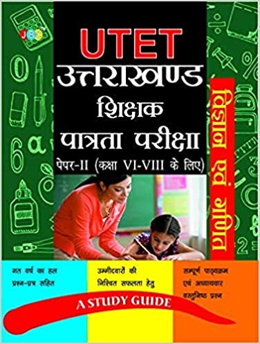 A Study Guide: UTET Uttarakhand Shikshak Patrata Pariksha Paper-II (Class VI-VIII) Vigyan Evam Ganit Shikshak ke Liye cover