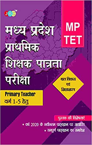 A STUDY GUIDE”- “BAL VIKAS EVAM SHIKSHA SHASTRA” (Class I-V):—MPTET (MADHYA PRADESH PRATHMIK SHIKSHAK PATRATA PARIKSHA) cover