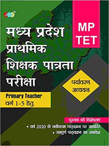 A STUDY GUIDE’- “PARYAVARAN ADHYAYAN”-Primary Teacher Ke Liye (Class I-V):—“MPTET” (Madhya Pradesh Prathmic Shikshak Patrata Pariksha) cover