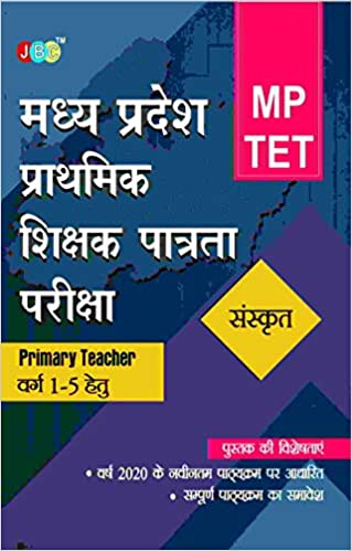 A STUDY GUIDE’- “SANSKRIT”-Primary Teacher Ke Liye (Class I-V):—“MPTET” (Madhya Pradesh Prathmik Shikshak Patrata Pariksha) cover