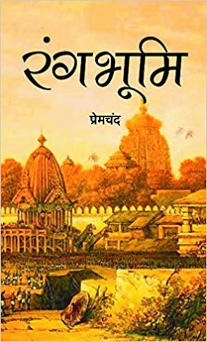 Rangbhumi cover