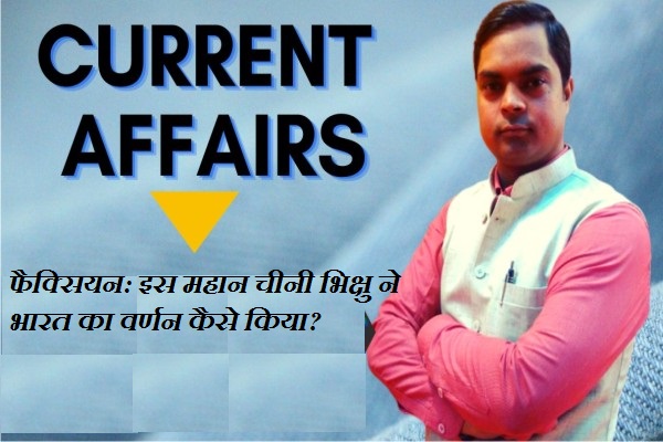 Faxian: How this great Chinese monk described India? cover