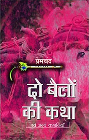 Do Bailon Ki Katha Evam Anya Kahaniya by Premchand cover