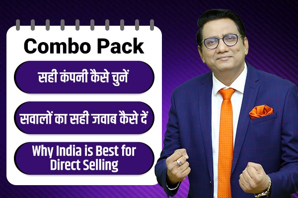 सही कंपनी कैसे चुनें, सवालों का सही जवाब कैसे दें, Why India is best for Direct Selling cover