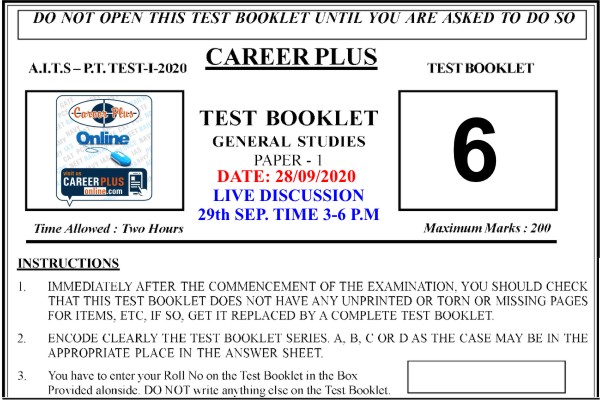 Free Online Model Test Paper 6 for IAS/PCS (Prelims) - 2020 cover