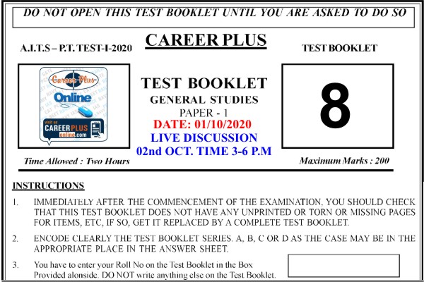 Free Online Model Test Paper 8 for IAS PCS (Prelims) - 2020 cover