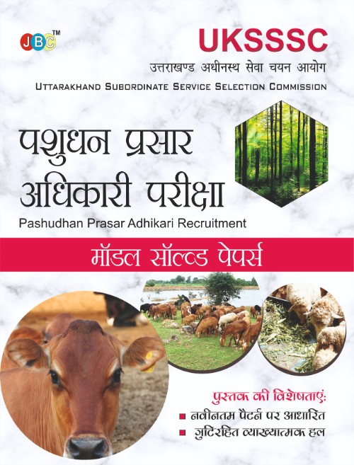 “MODEL SOLVED PAPERS”- PASHUDHAN PRASAR ADHIKARI RECRUITMENT: ‘UKSSSC” Uttarakhand Subordinate Service Selection Commission cover