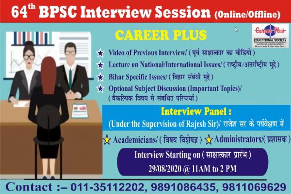 BPSC Live Interview Upendra Kumar by Career Plus Online cover