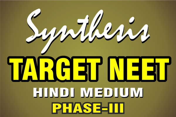 TARGET HINDI MEDIUM PHASE III cover