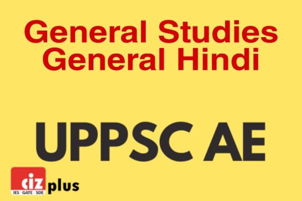 UPPSC AE GK and Samanya Hindi cover