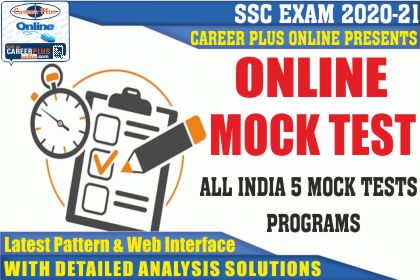SSC Exam: Online all India 5 mock tests paper cover