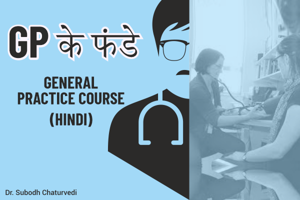 GP Course in Hindi cover