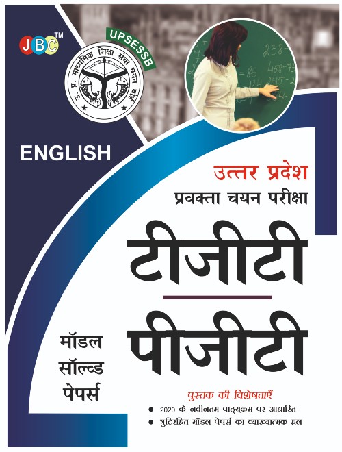 MODEL SOLVED PAPERS – “ENGLISH” — UTTAR PRADESH PRAVAKTA (TGT/PGT) CHAYAN PARIKSHA cover