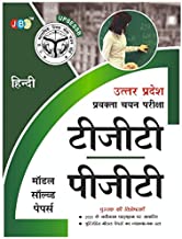 MODEL SOLVED PAPERS’– “HINDI”:— UTTAR PRADESH PRAVAKTA (TGT/PGT) CHAYAN PARIKSHA cover