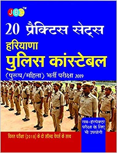 20 Practice Sets Haryana Police Constable (Purush/Mahila) Bhrti Pariksha 2019 (Hindi) cover