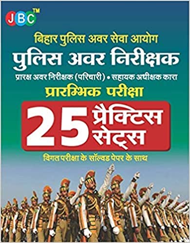 25 Practice Sets Bihar Police Sub Ordinate Service Commission (Hindi) cover