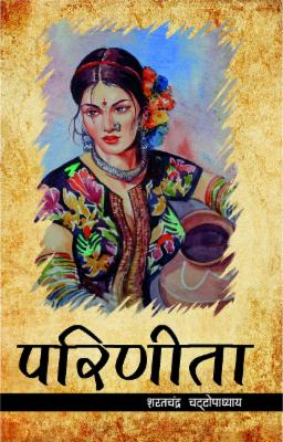 PARINEETA cover