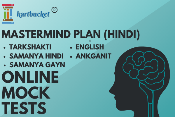 Kartbucket Mastermind Plan (Helpful For SSC, Banking, Railway & Other Exams.) cover