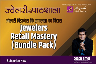 Jewelers Retail Mastery (Bundle Pack) cover