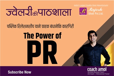 9 The Power Of PR cover