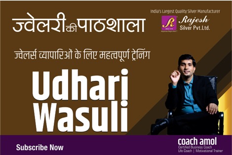 10 Udhari Vasuli cover