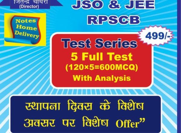 JSO JEE RSPCB. Test SERIES cover