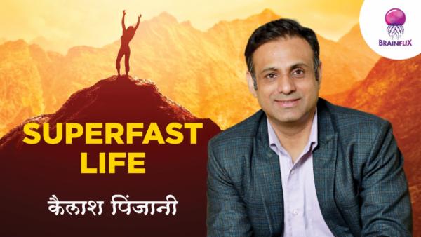 Super Fast Life cover