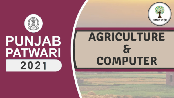 Punjab Patwari - Agriculture & Computer cover