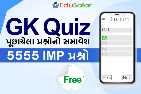 Daily GK Quiz cover