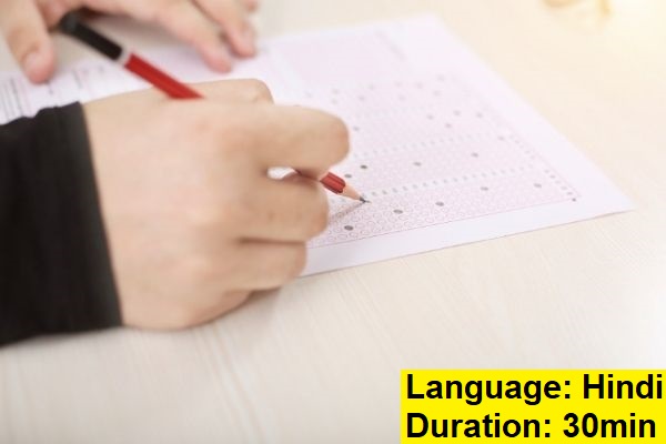 How To Get Better Grades in MCQ- Short Course(Hindi) cover