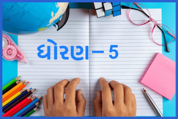 STD - 5 All Subjects cover