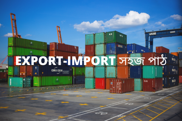 EXPORT IMPORT SAHOJ PATH cover