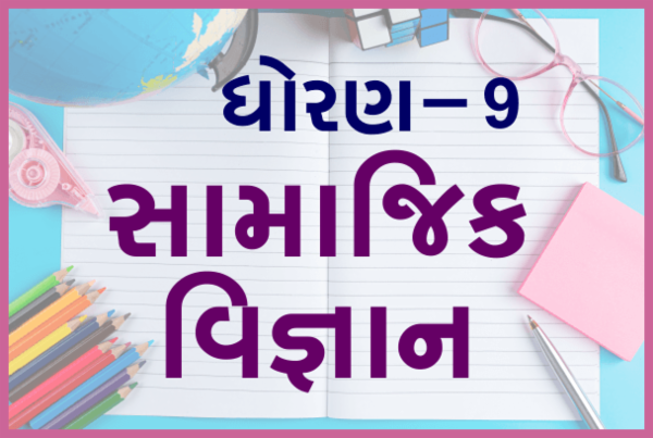 STD-9 Social science cover