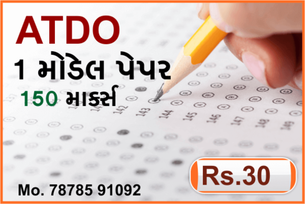 ATDO Mock Test Series-1 cover