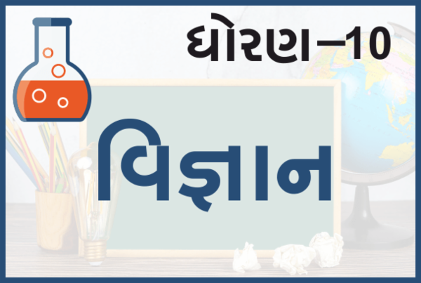 STD-10 Science cover