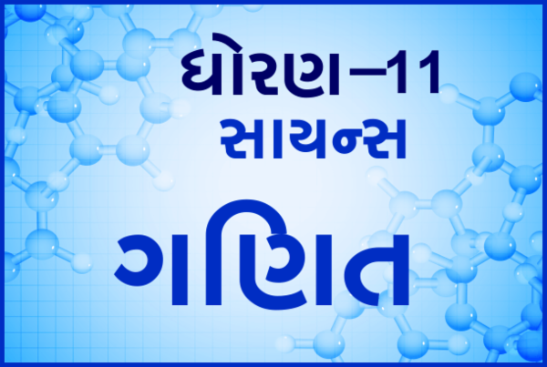 STD-11 Science Maths cover