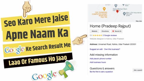 Apne Naam Ko Google Search Ma Kasa Laya | How To Seo our Name For Knowledge Panel By Pradeep Rajput cover