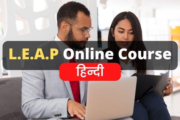 L.E.A.P. Online Course in Hindi cover