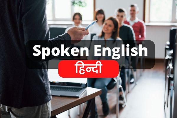 Spoken English Basic to Advanced Online Course in Hindi cover