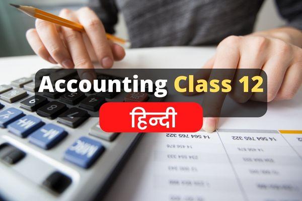 Bookkeeping & Accounting Class 12 Maharashtra Board Online Course in Hindi cover