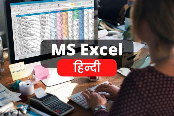 Microsoft Excel Basic to Advanced Online Course in Hindi cover
