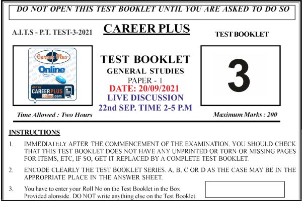 Free Online Model Test Paper 3 for IAS PCS (Prelims) - 2021 cover