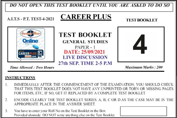 Free Online Model Test Paper 4 for IAS PCS (Prelims) - 2021 cover