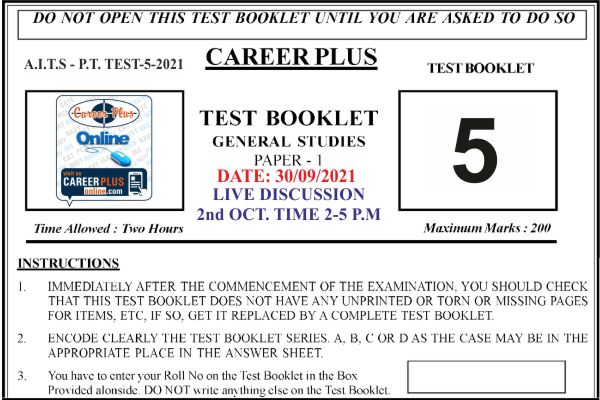 Free Online Model Test Paper 5 for IAS/PCS (Prelims) - 2021 cover