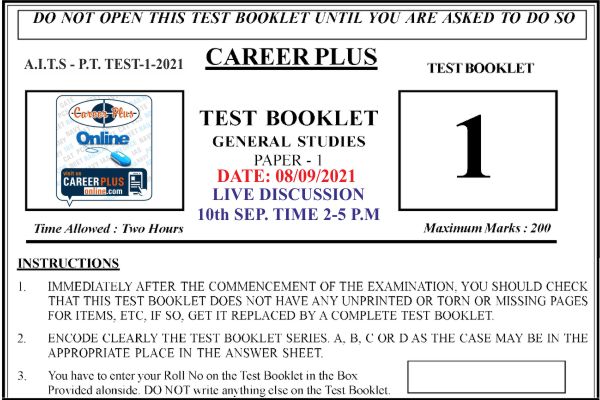 Free Online Model Test Paper 1 for IAS PCS (Prelims) - 2021 cover