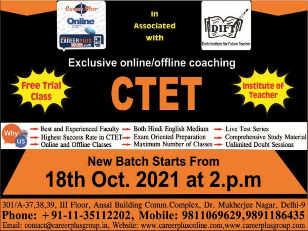 Intro About CTET Exam By Team of Experts: How to crack CTET exam? cover
