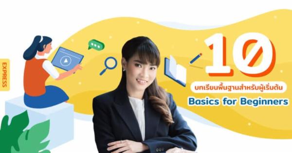 Basics for Beginners cover